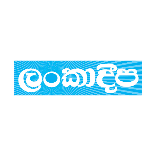 Lankadeepa